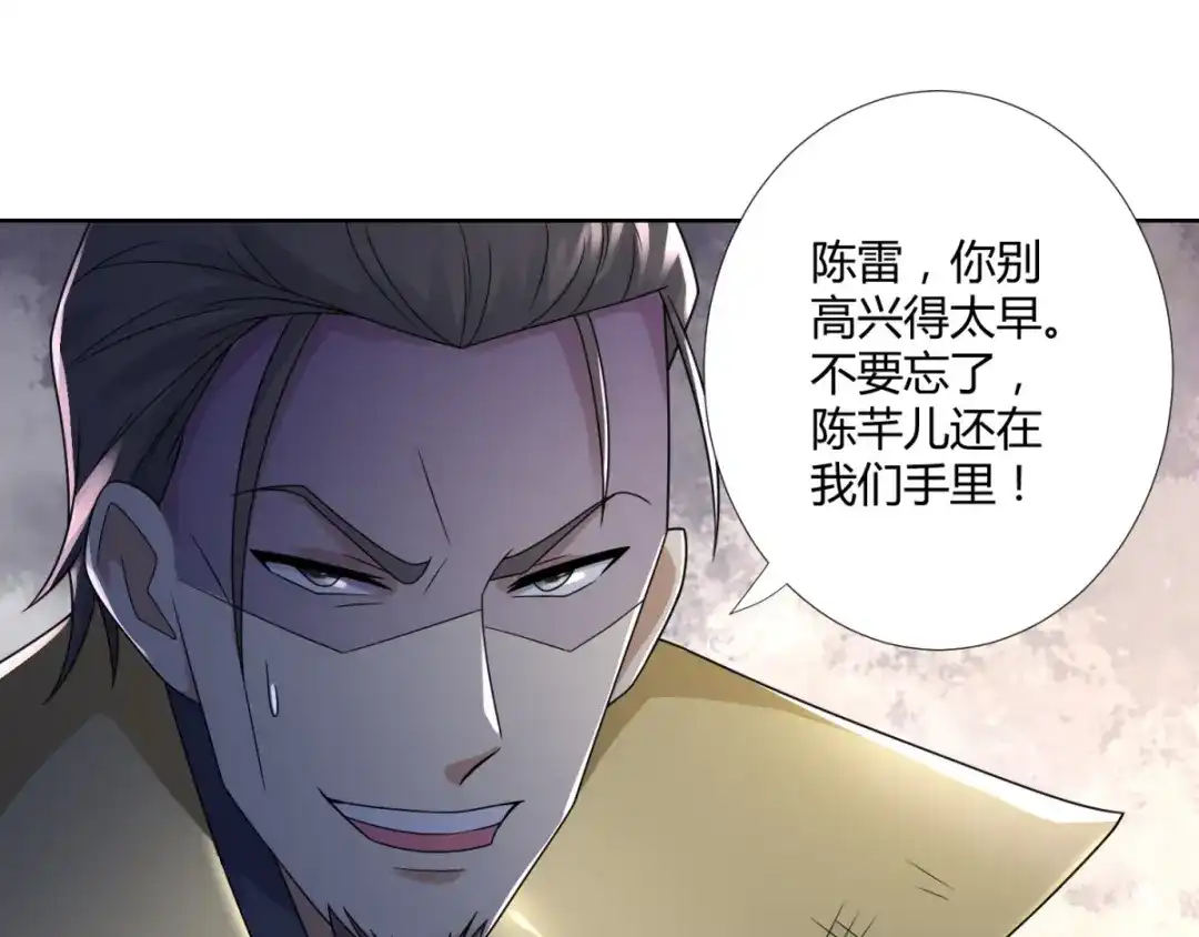 《至尊重生》第92话 背后之人 第35页