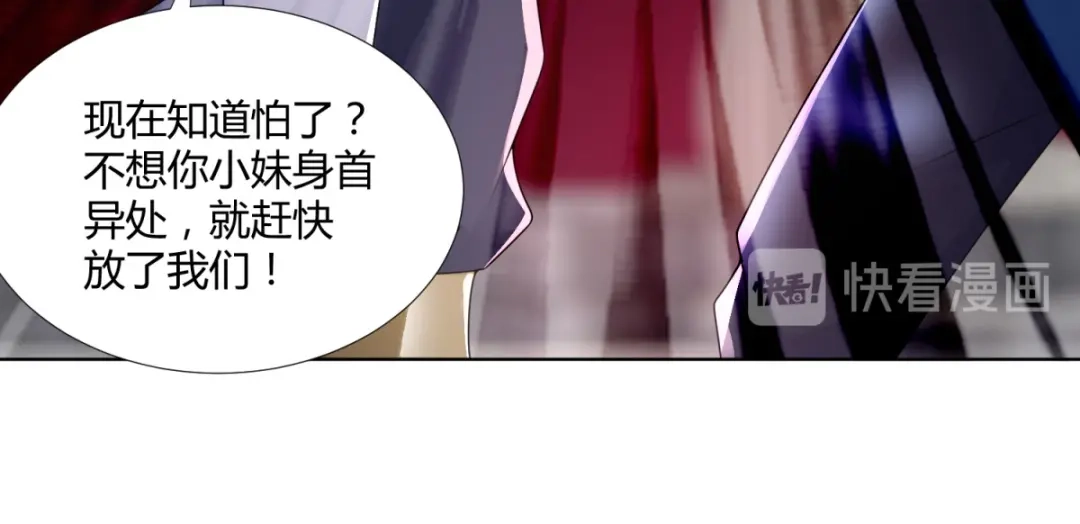 《至尊重生》第92话 背后之人 第53页