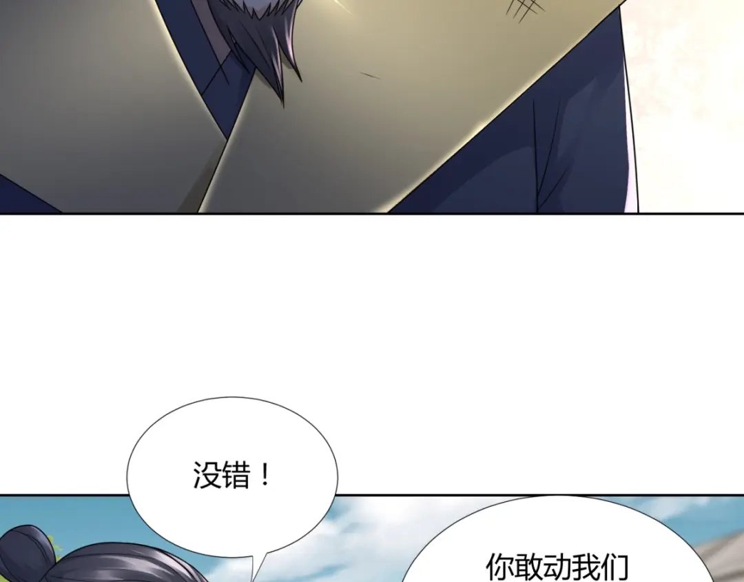 《至尊重生》第92话 背后之人 第36页