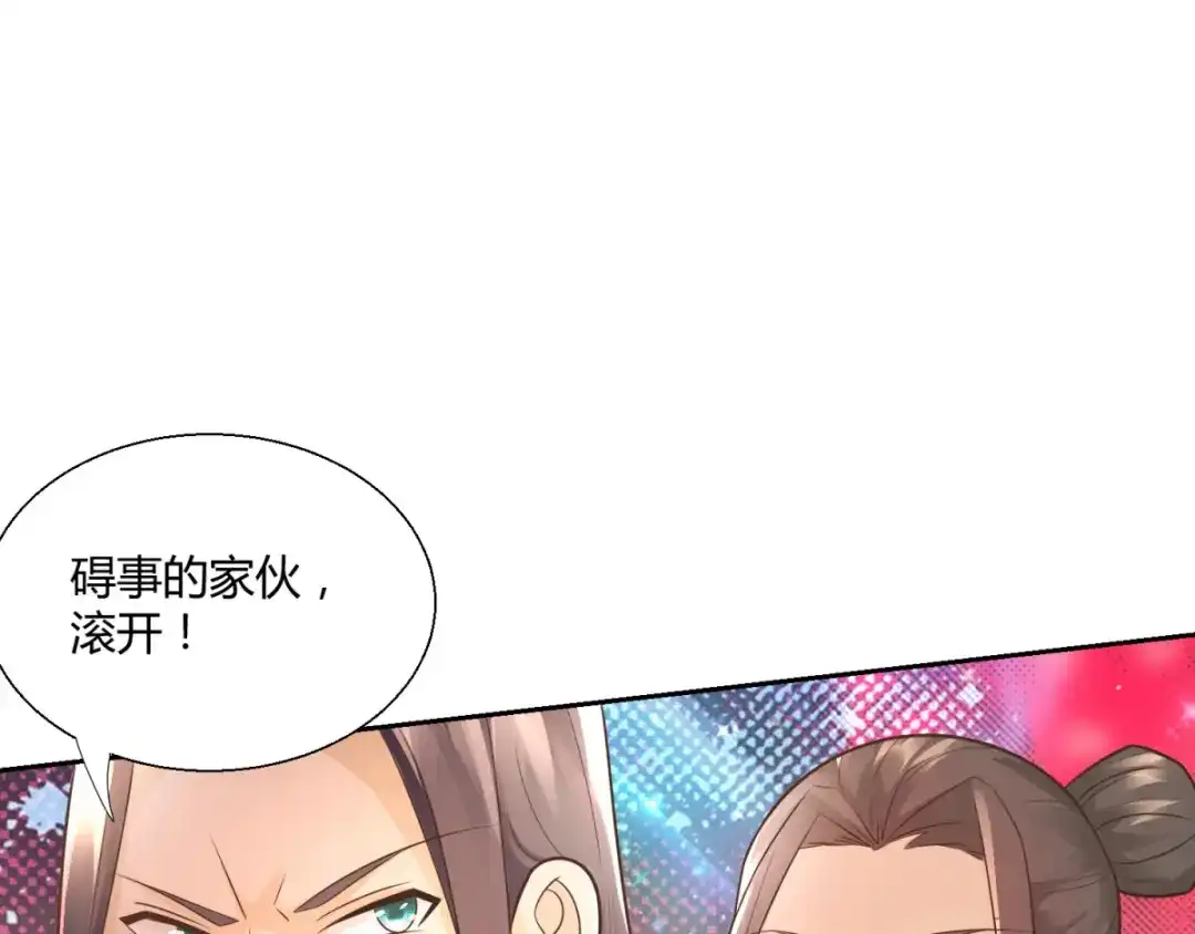 《至尊重生》第93话 陈飞的勇气 第59页