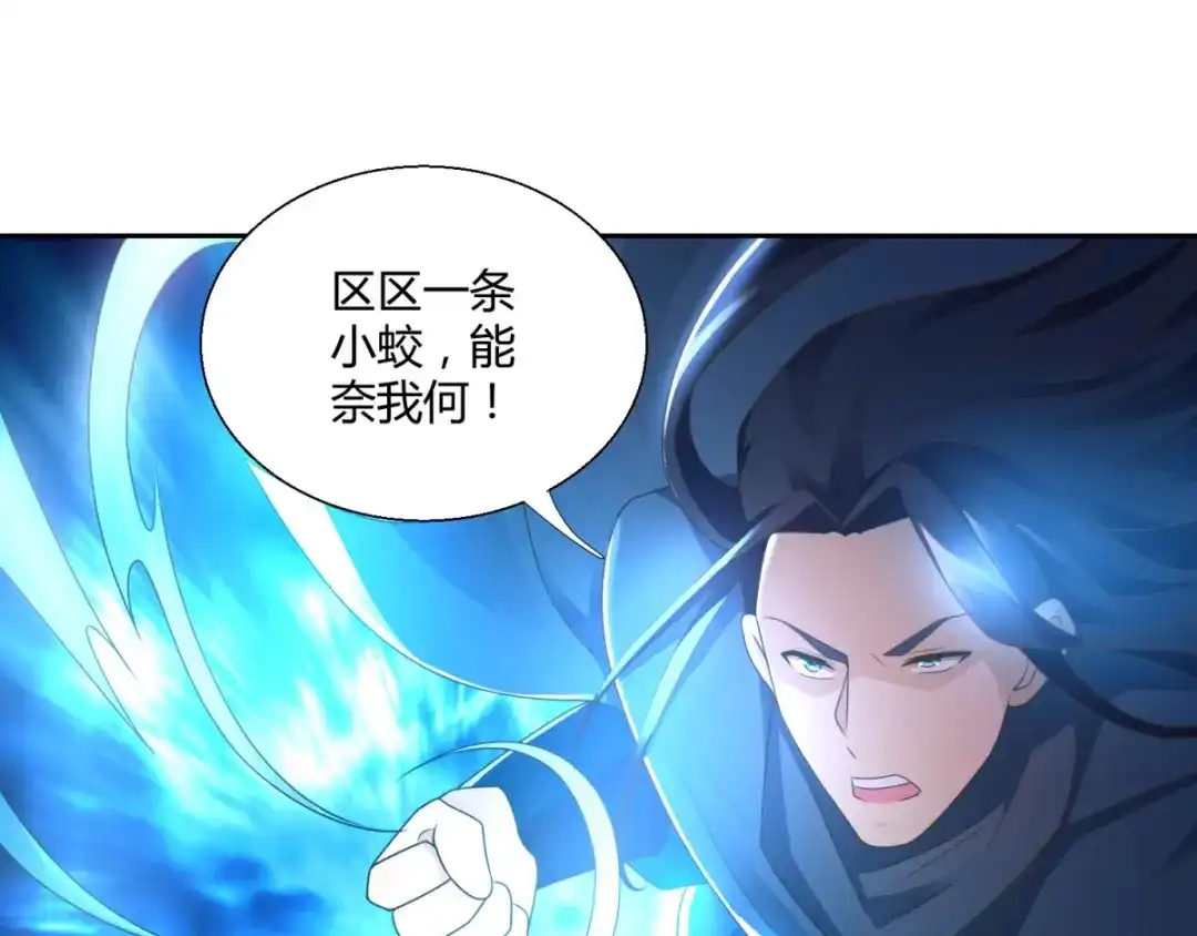 《至尊重生》第93话 陈飞的勇气 第41页