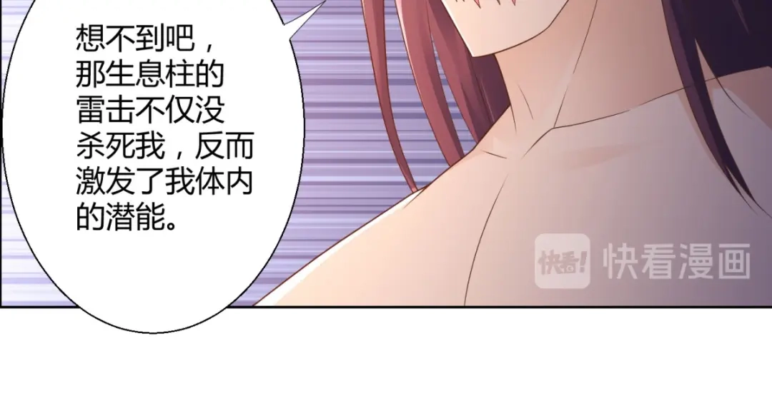 《至尊重生》第94话 你入魔了！ 第46页