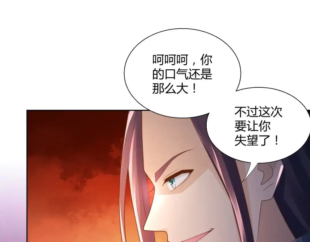 《至尊重生》第94话 你入魔了！ 第32页
