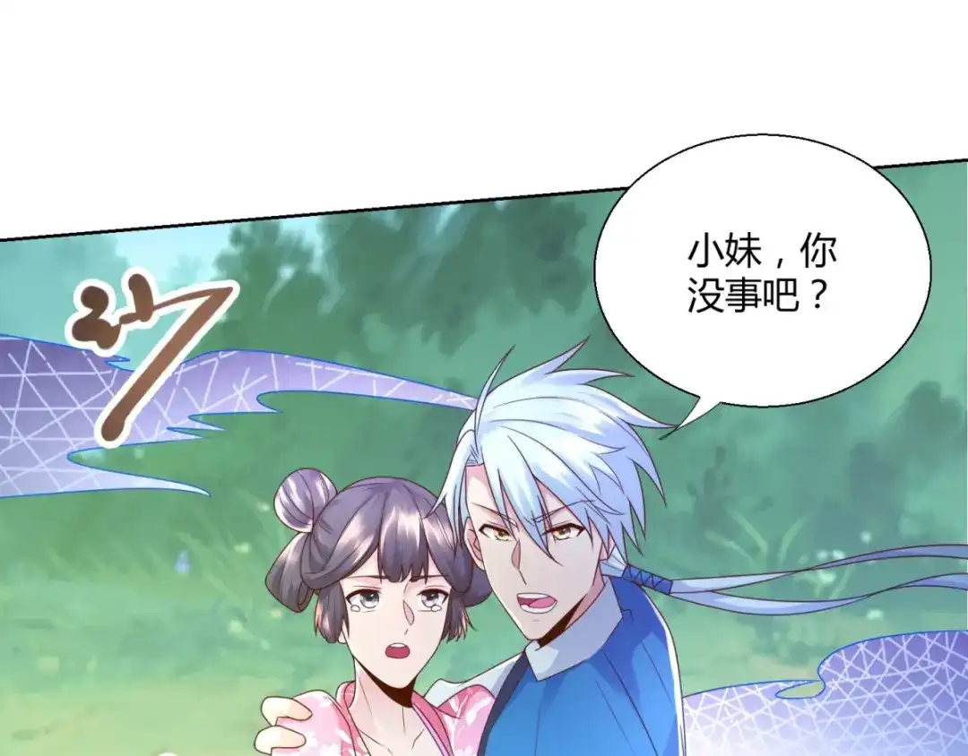 《至尊重生》第94话 你入魔了！ 第21页