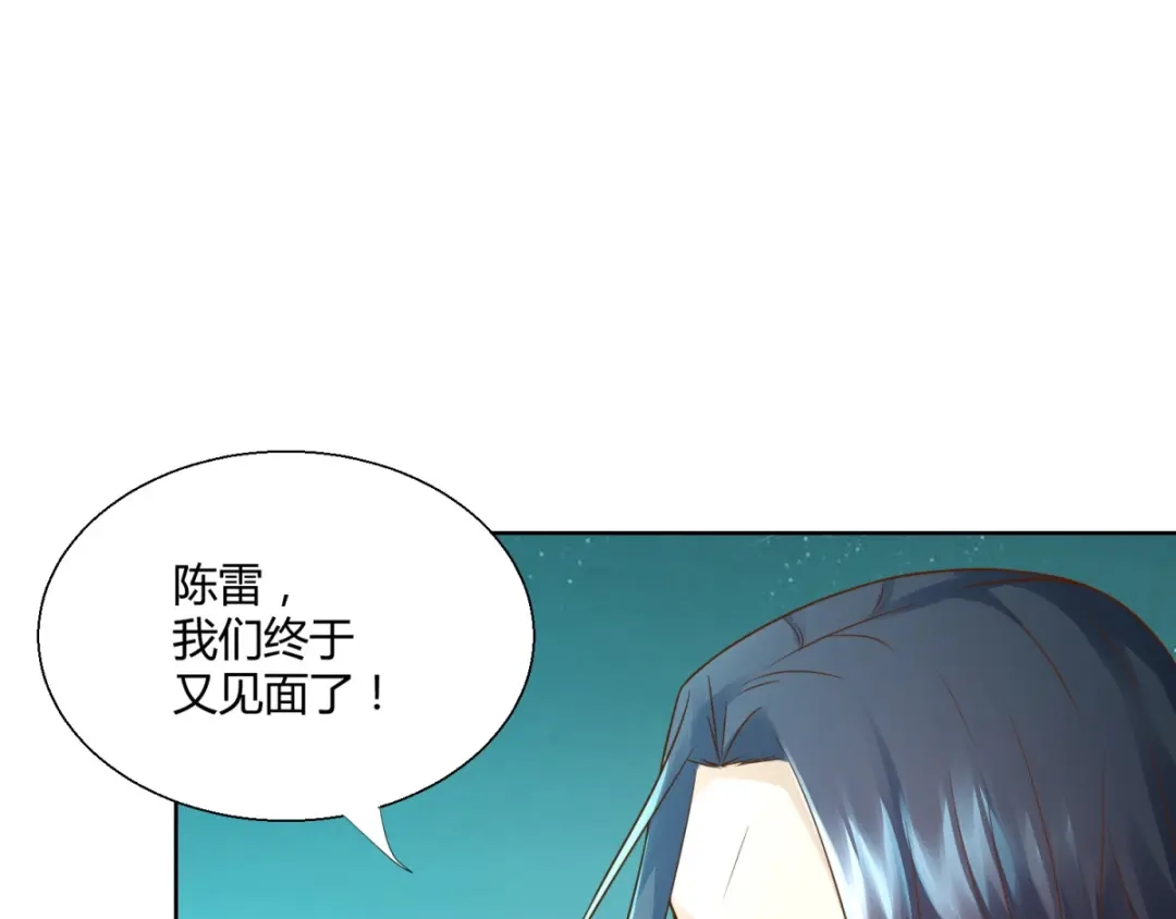 《至尊重生》第94话 你入魔了！ 第25页