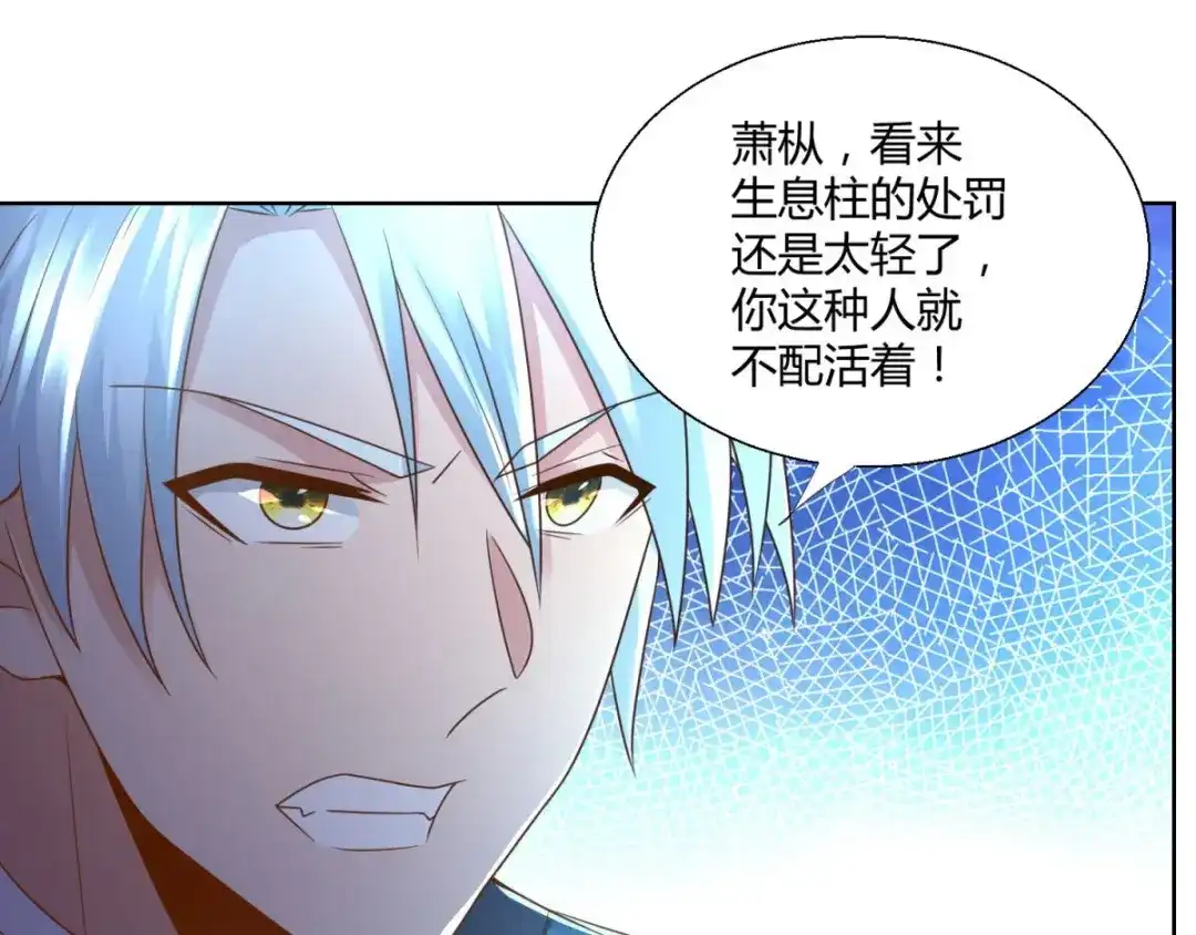 《至尊重生》第94话 你入魔了！ 第28页
