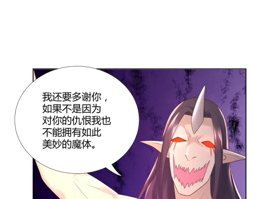 《至尊重生》第94话 你入魔了！ 第47页