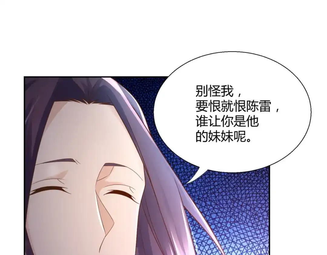 《至尊重生》第94话 你入魔了！ 第9页