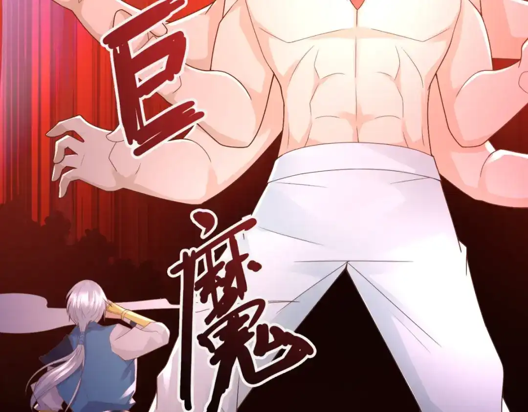 《至尊重生》第94话 你入魔了！ 第41页