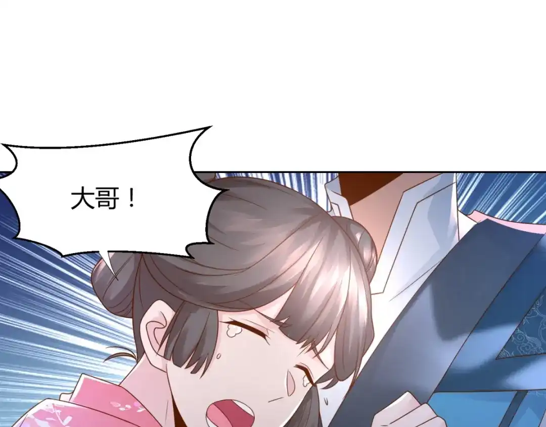 《至尊重生》第94话 你入魔了！ 第23页