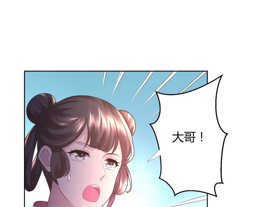 《至尊重生》第94话 你入魔了！ 第60页