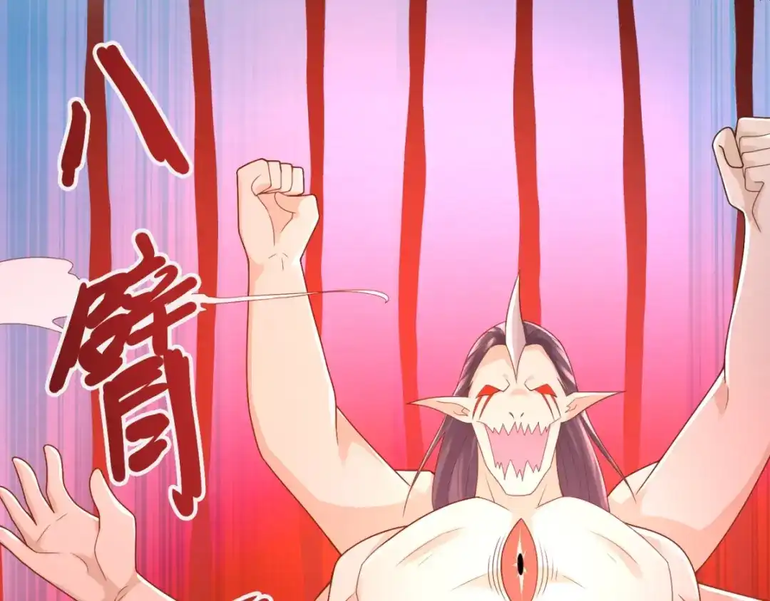 《至尊重生》第94话 你入魔了！ 第40页