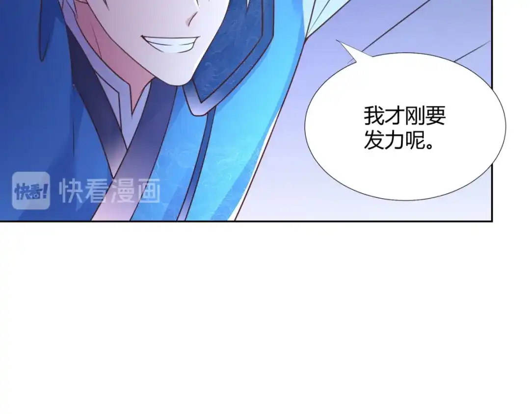 《至尊重生》第94话 你入魔了！ 第74页