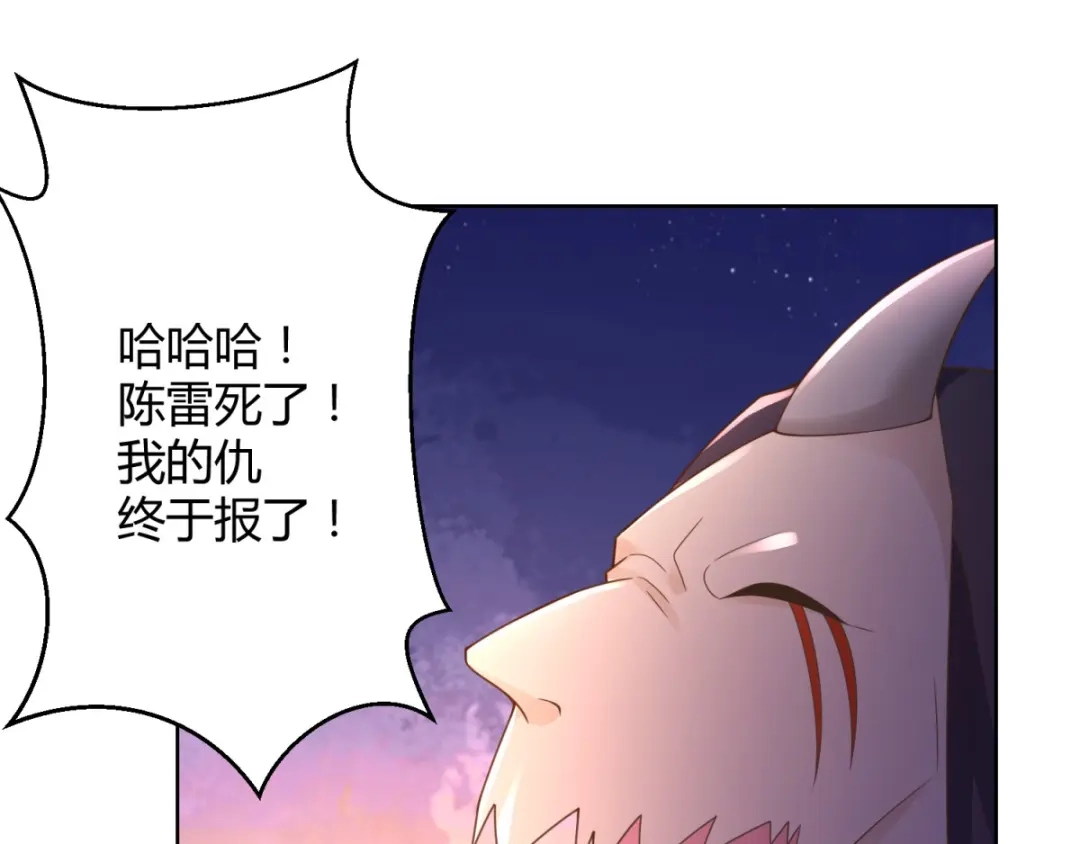 《至尊重生》第94话 你入魔了！ 第66页