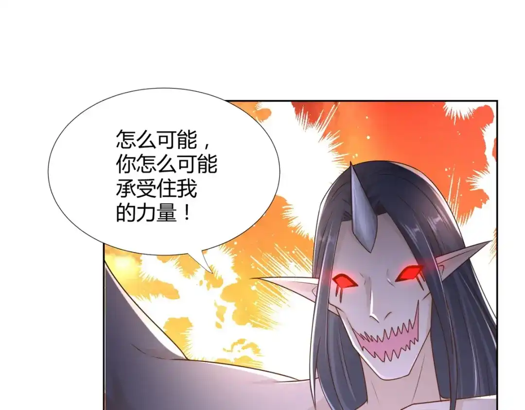 《至尊重生》第95话 八臂巨魔 第4页