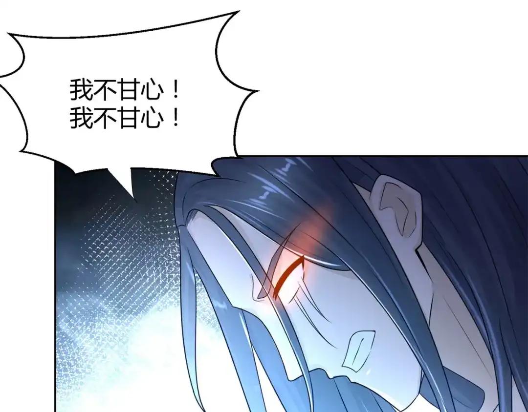 《至尊重生》第95话 八臂巨魔 第43页