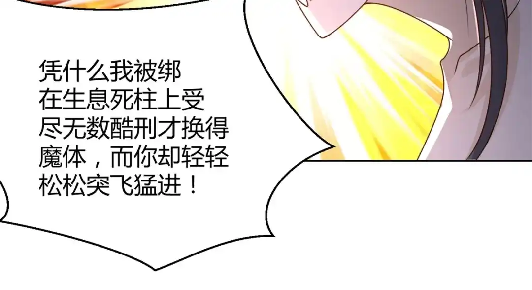 《至尊重生》第95话 八臂巨魔 第14页