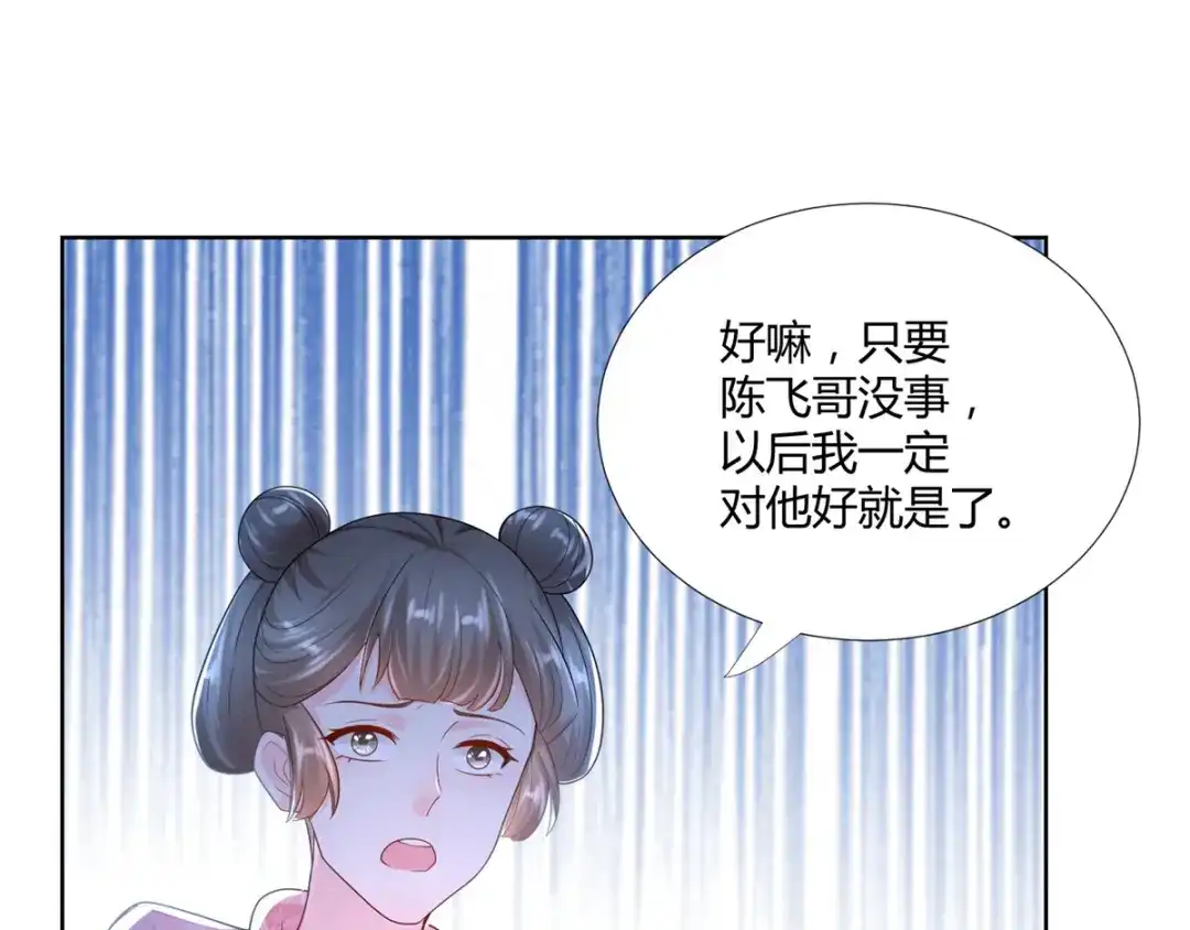 《至尊重生》第95话 八臂巨魔 第75页