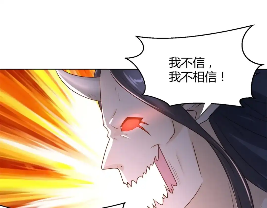 《至尊重生》第95话 八臂巨魔 第13页