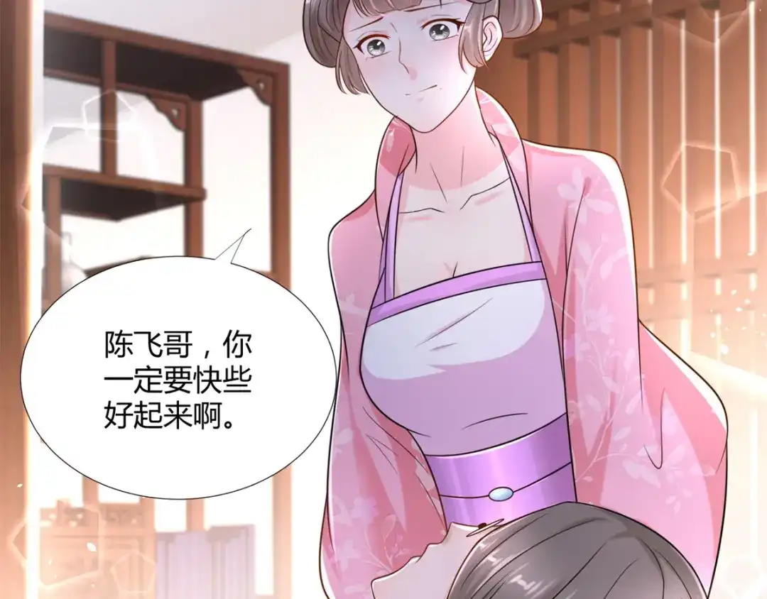 《至尊重生》第95话 八臂巨魔 第86页
