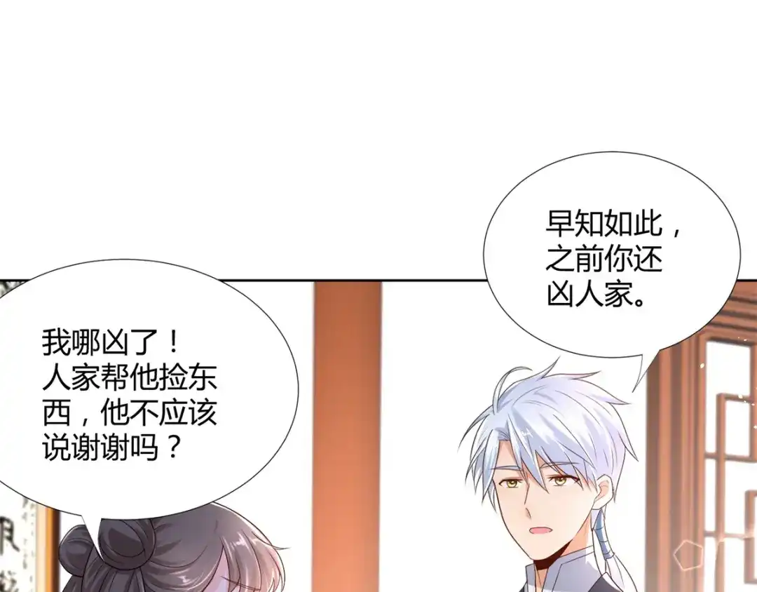 《至尊重生》第95话 八臂巨魔 第72页