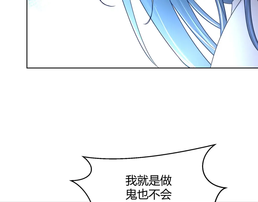 《至尊重生》第95话 八臂巨魔 第44页