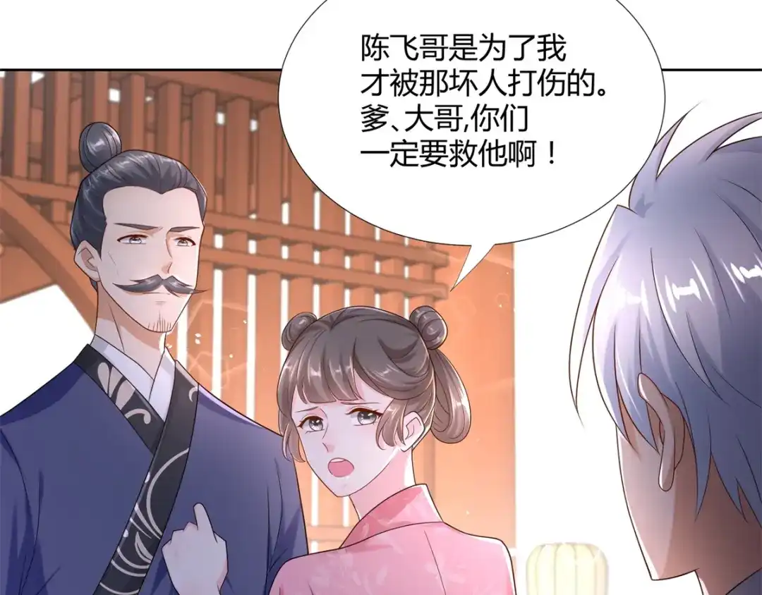 《至尊重生》第95话 八臂巨魔 第70页