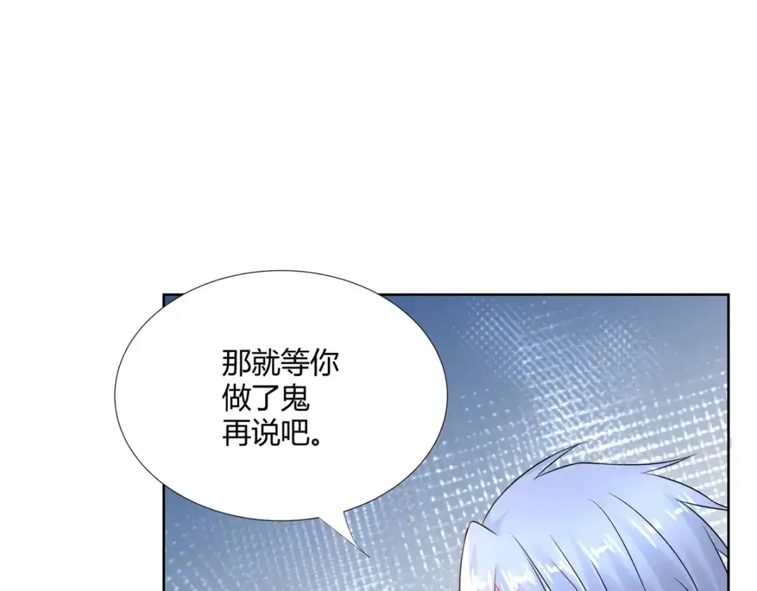 《至尊重生》第95话 八臂巨魔 第47页