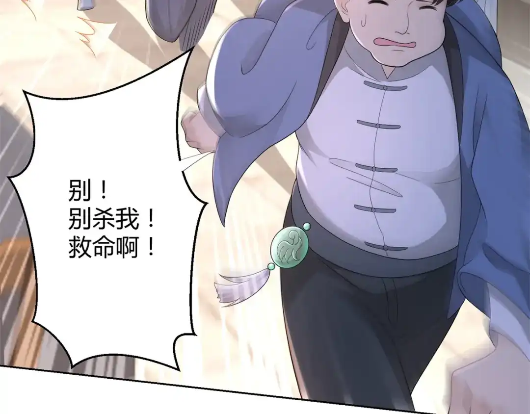 《至尊重生》第96话 突破九重 第47页