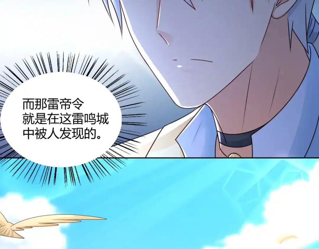 《至尊重生》第96话 突破九重 第58页