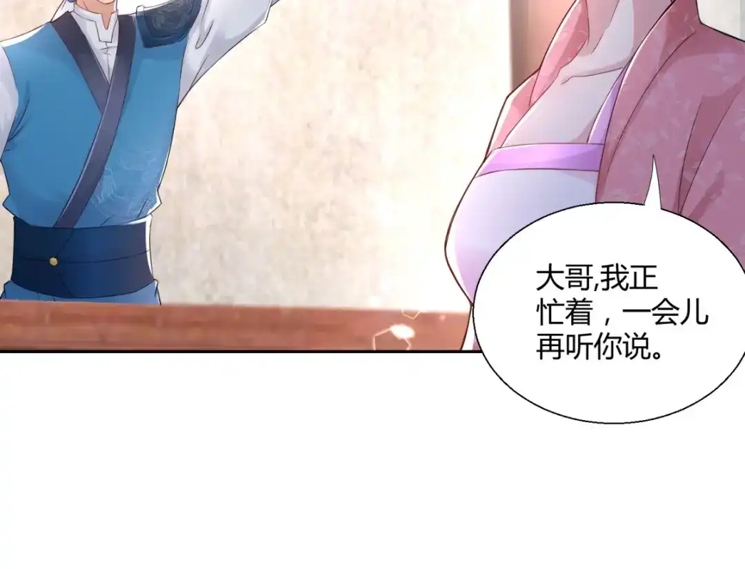 《至尊重生》第96话 突破九重 第29页