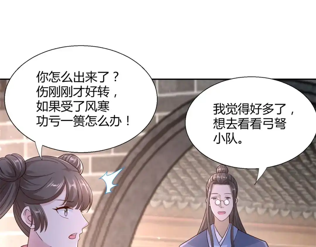 《至尊重生》第96话 突破九重 第30页