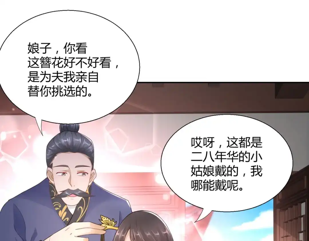 《至尊重生》第96话 突破九重 第21页
