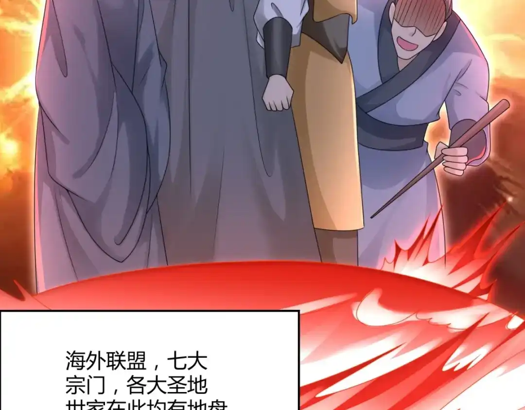 《至尊重生》第96话 突破九重 第54页