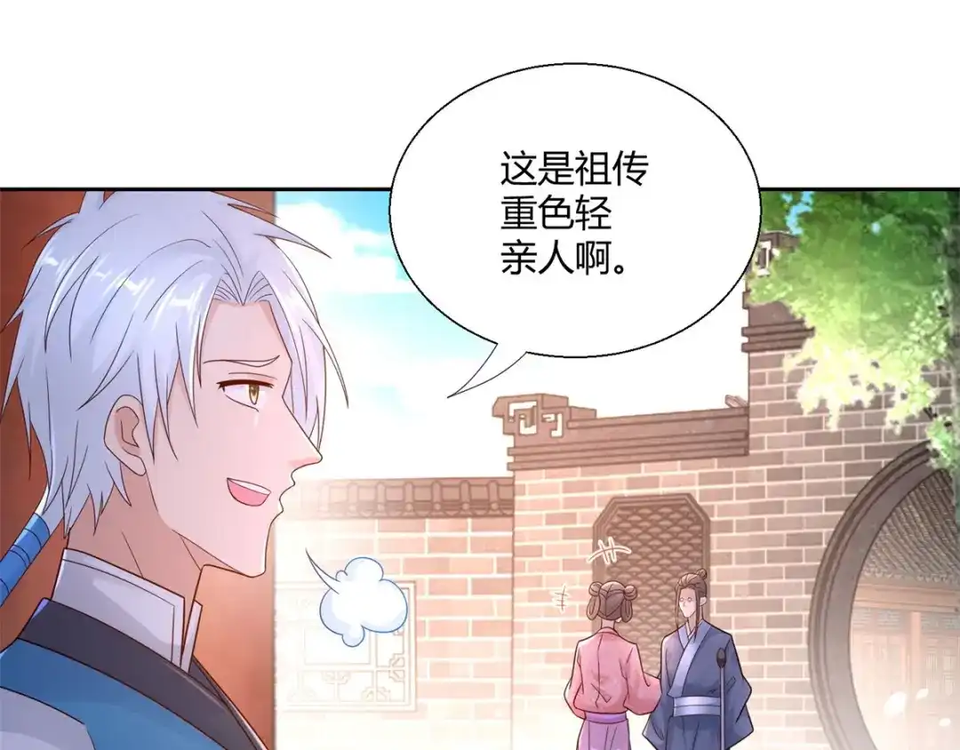 《至尊重生》第96话 突破九重 第34页