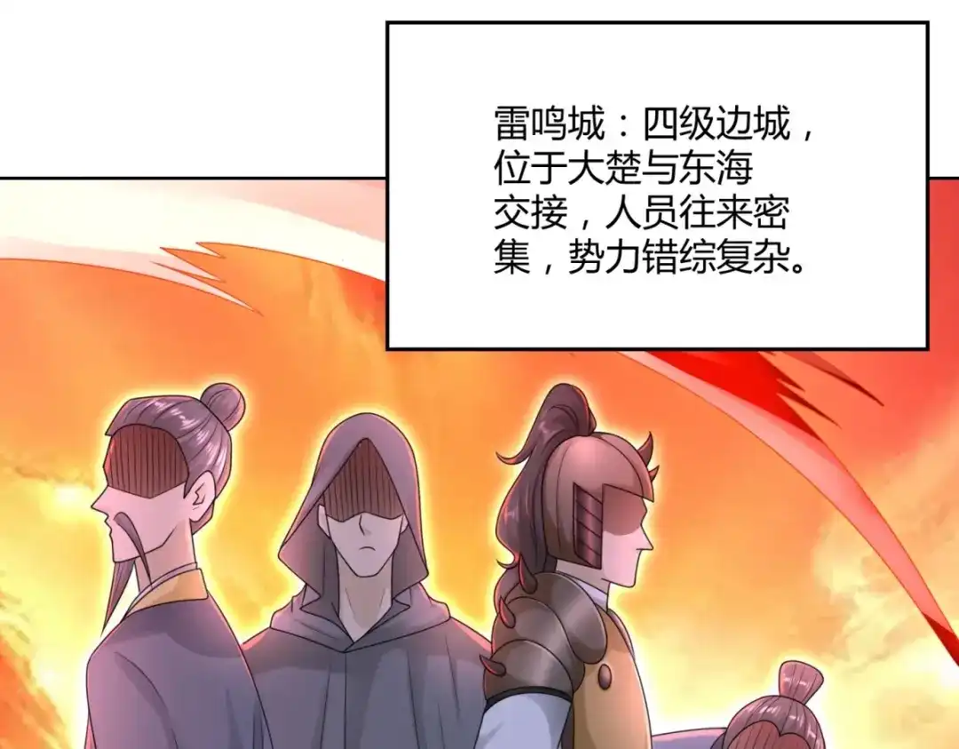 《至尊重生》第96话 突破九重 第53页