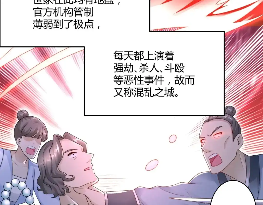 《至尊重生》第96话 突破九重 第55页