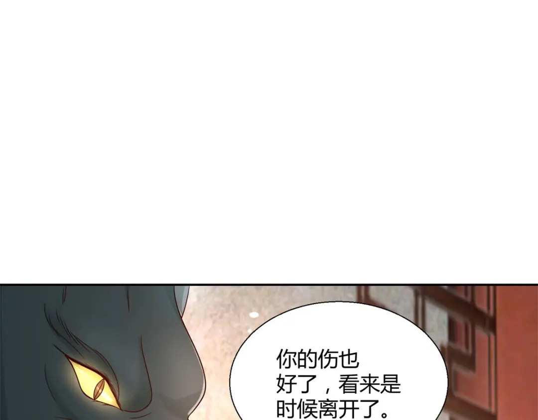 《至尊重生》第96话 突破九重 第38页