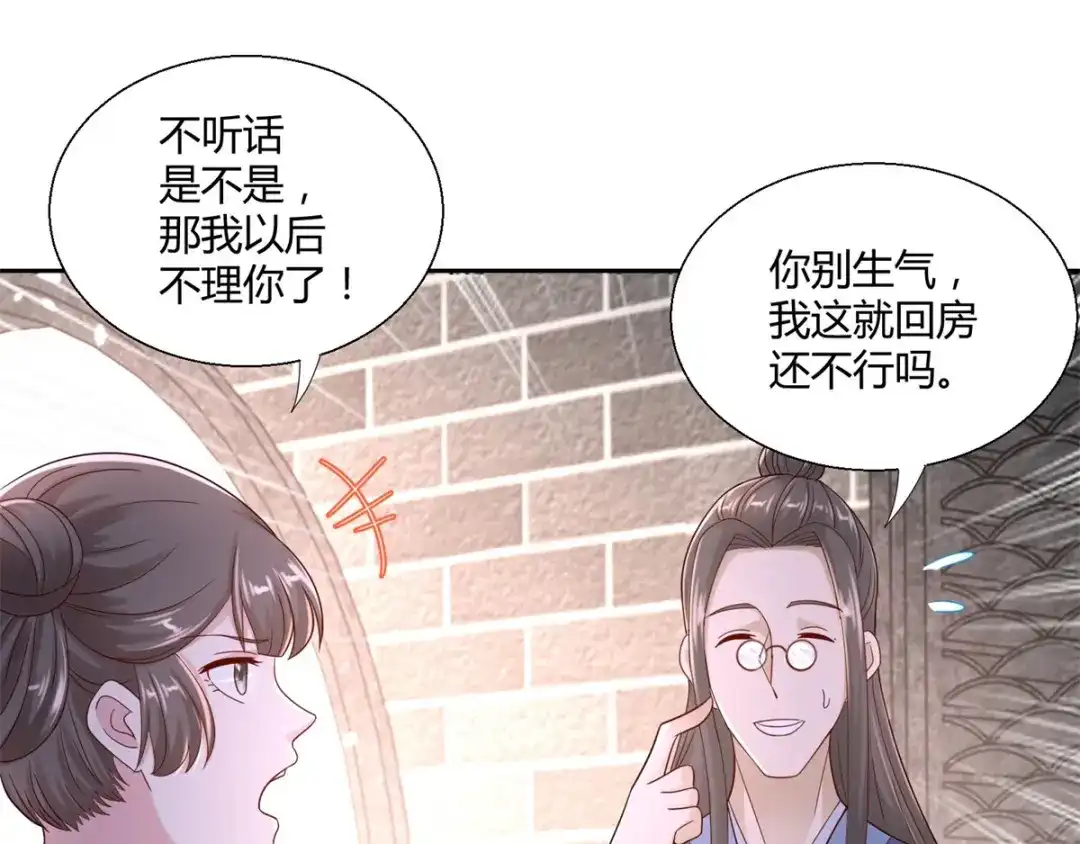 《至尊重生》第96话 突破九重 第32页