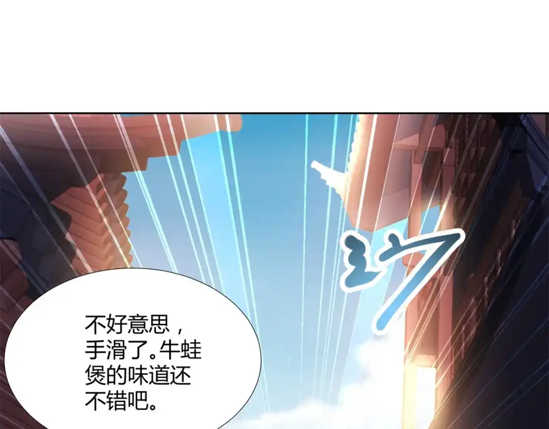 《至尊重生》第97话 雷鸣城 第72页