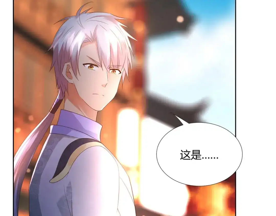 《至尊重生》第97话 雷鸣城 第14页