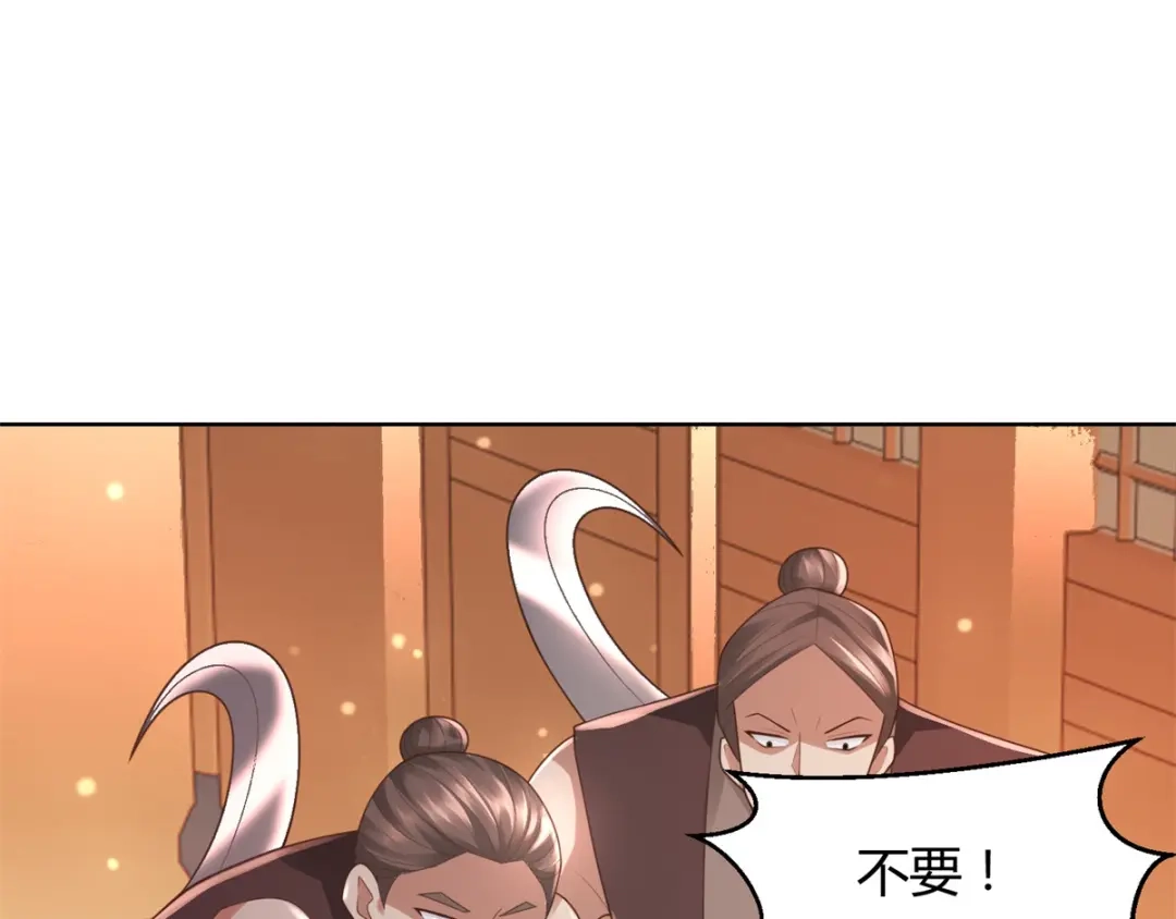 《至尊重生》第97话 雷鸣城 第55页