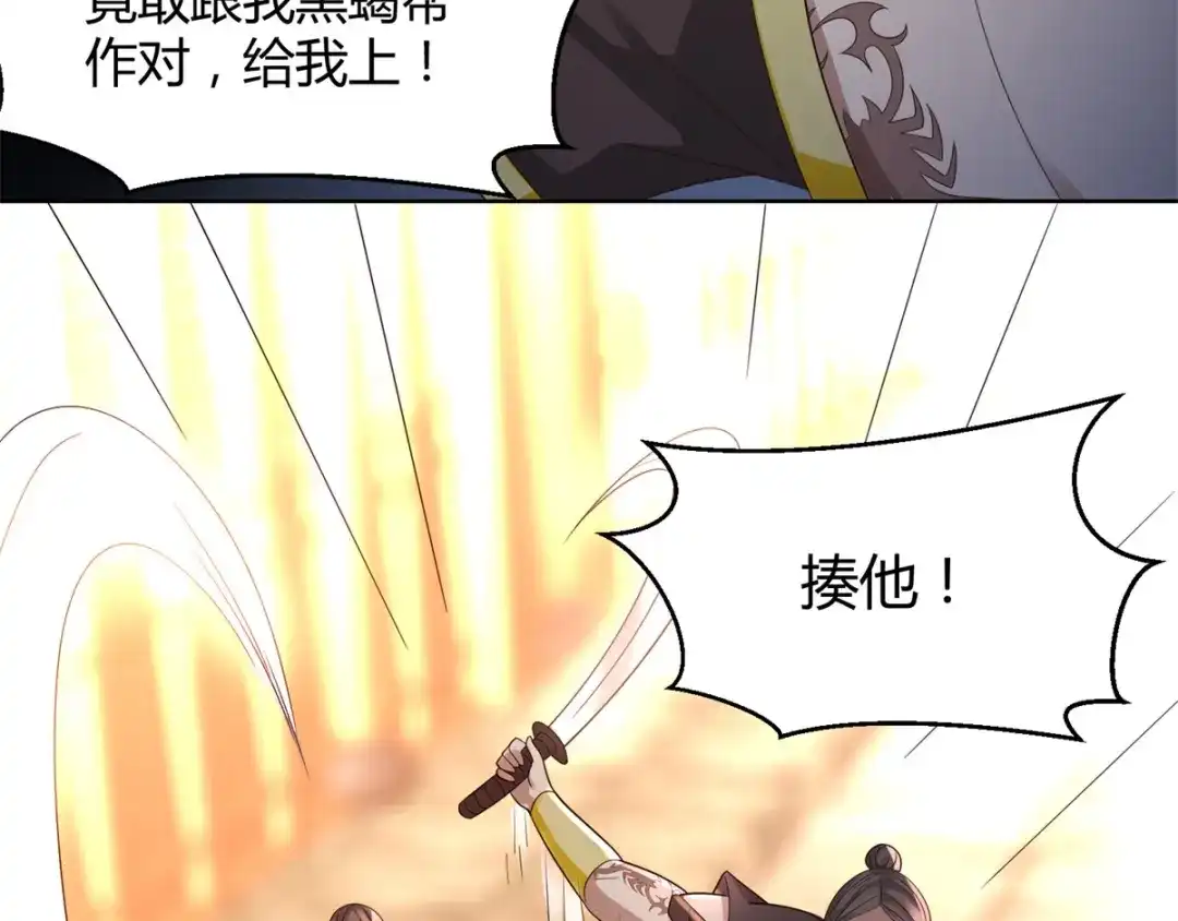 《至尊重生》第97话 雷鸣城 第76页