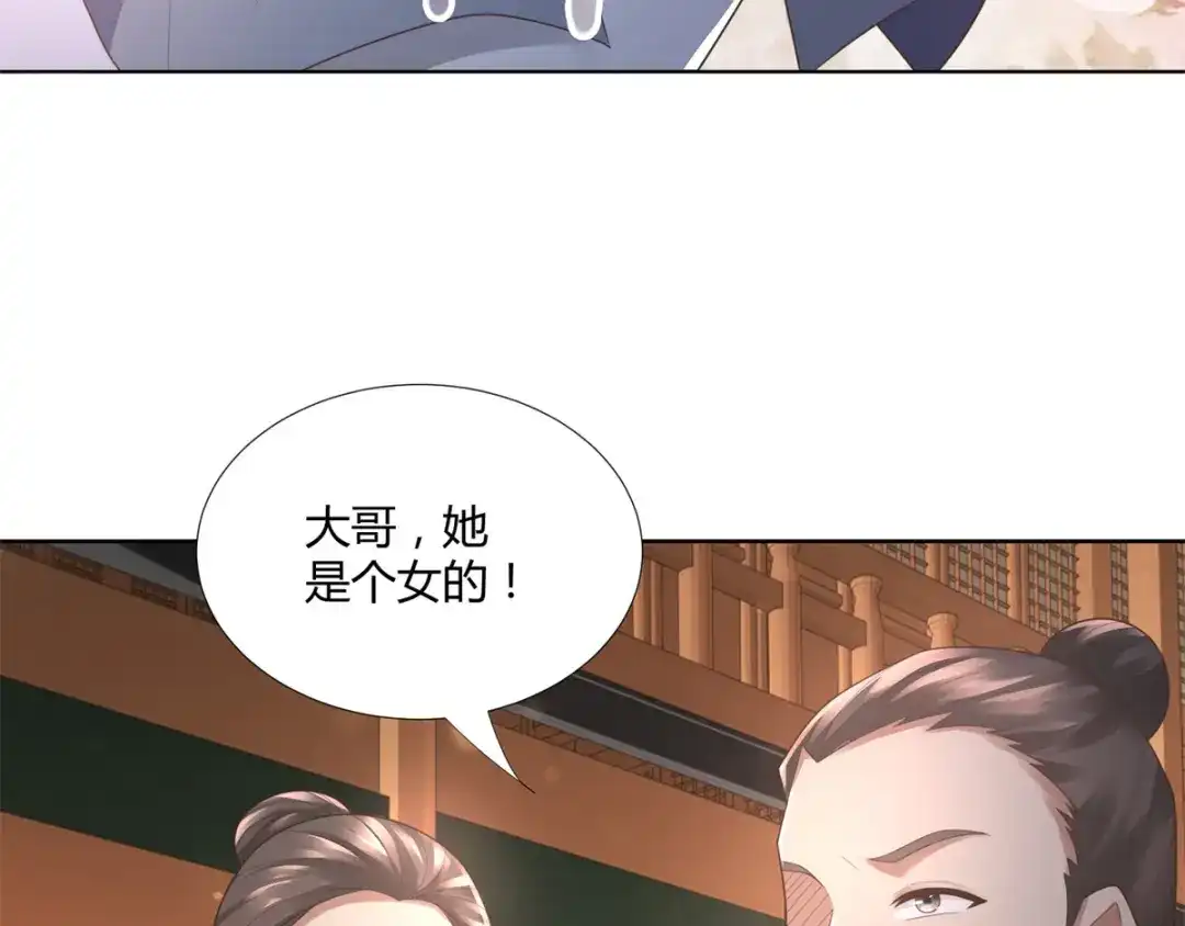 《至尊重生》第97话 雷鸣城 第60页