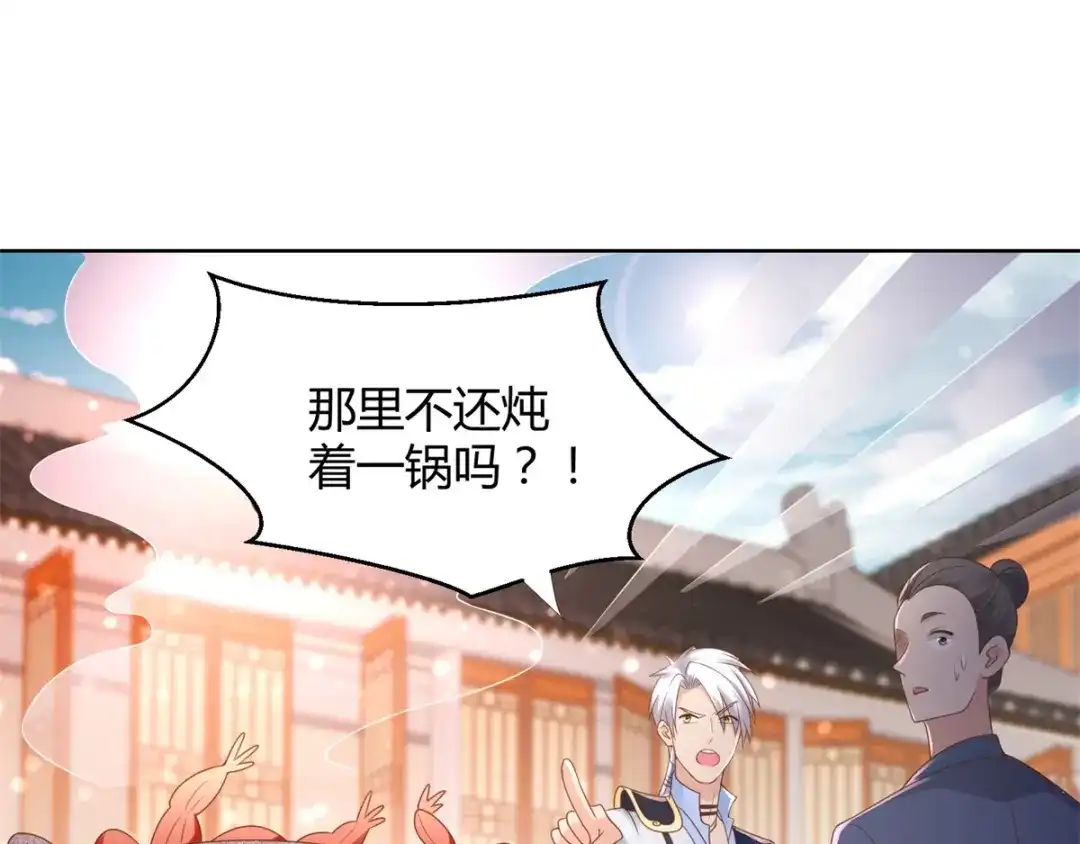 《至尊重生》第97话 雷鸣城 第20页