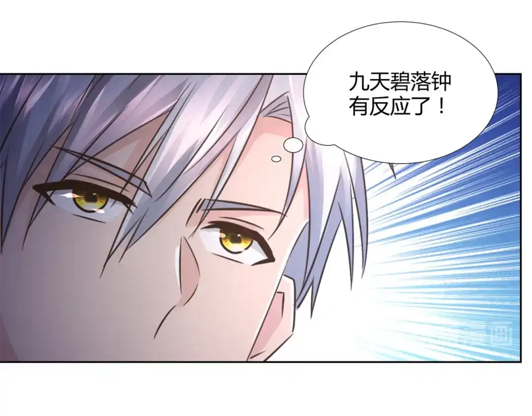 《至尊重生》第97话 雷鸣城 第26页
