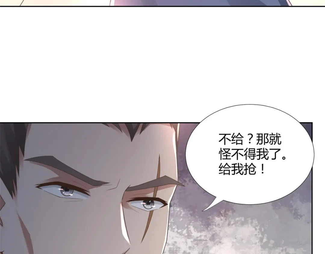 《至尊重生》第97话 雷鸣城 第53页