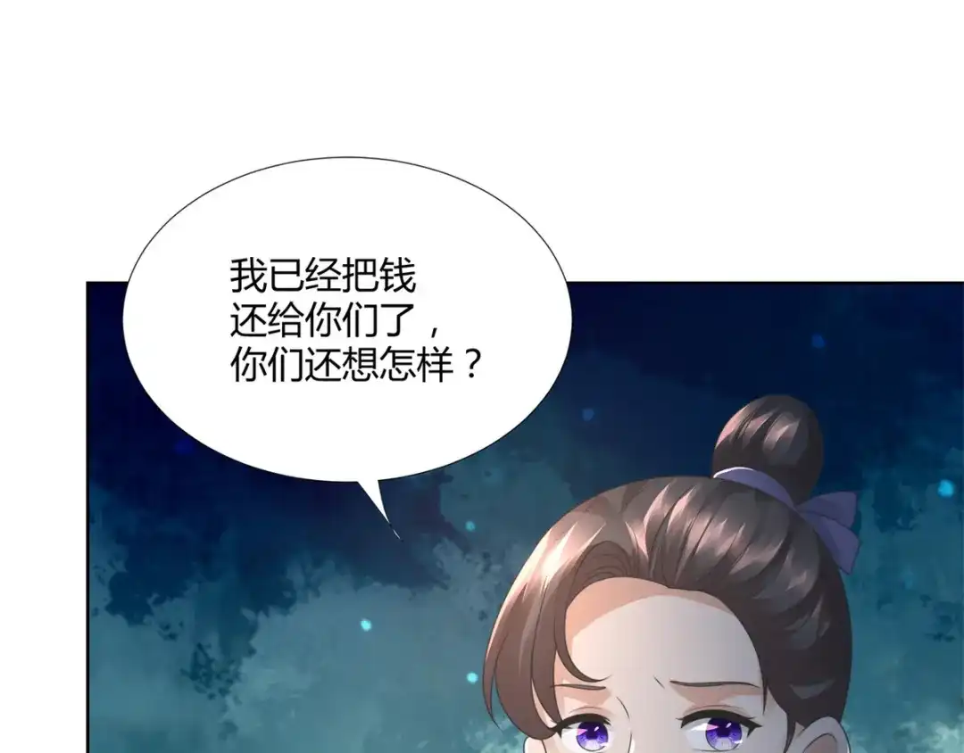 《至尊重生》第97话 雷鸣城 第41页
