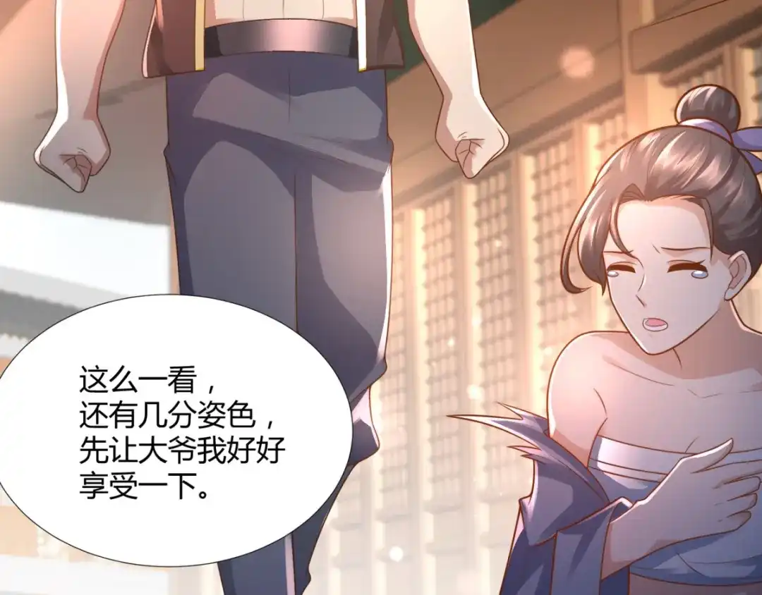 《至尊重生》第97话 雷鸣城 第63页