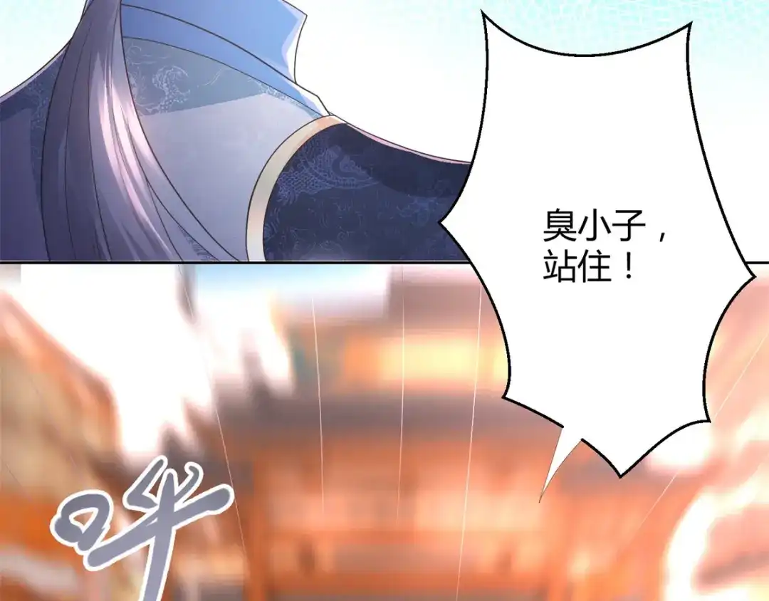 《至尊重生》第97话 雷鸣城 第28页